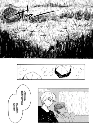 コミックホットミルク 2025年10月号 [DL版]_192