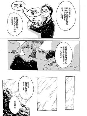 コミックホットミルク 2025年10月号 [DL版]_193