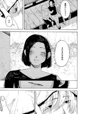 コミックホットミルク 2025年10月号 [DL版]_195