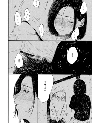 コミックホットミルク 2025年10月号 [DL版]_200