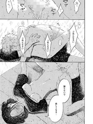 コミックホットミルク 2025年10月号 [DL版]_207