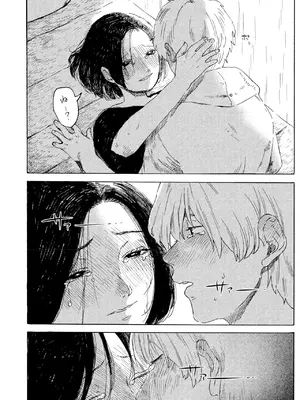 コミックホットミルク 2025年10月号 [DL版]_208