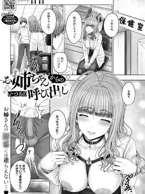 コミックホットミルク 2025年10月号 [DL版]_217