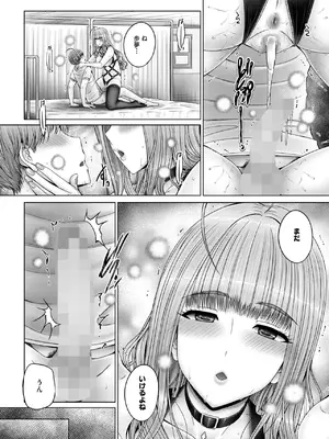 コミックホットミルク 2025年10月号 [DL版]_234