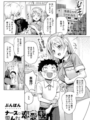 コミックホットミルク 2025年10月号 [DL版]_241