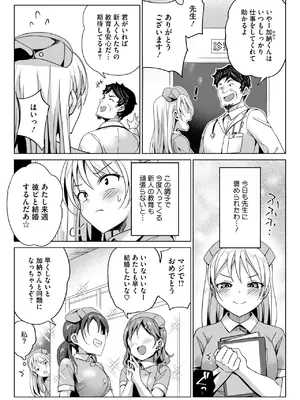 コミックホットミルク 2025年10月号 [DL版]_242