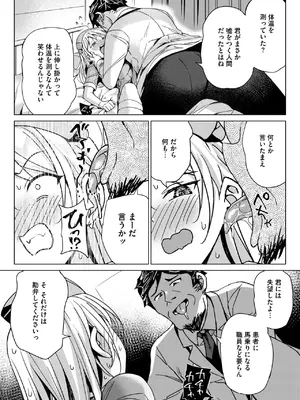 コミックホットミルク 2025年10月号 [DL版]_248