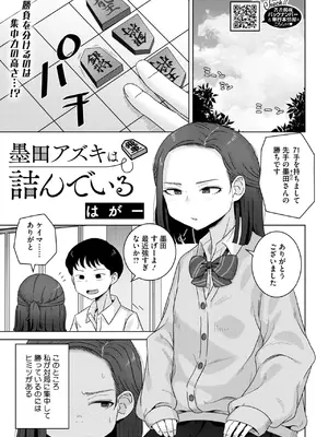 コミックホットミルク 2025年10月号 [DL版]_265