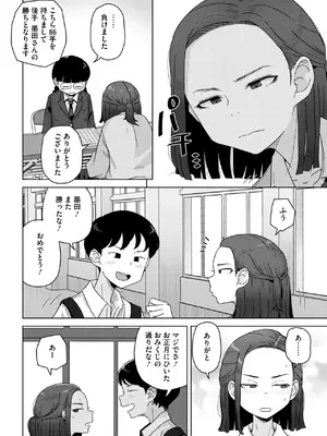 コミックホットミルク 2025年10月号 [DL版]_268