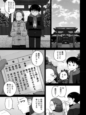 コミックホットミルク 2025年10月号 [DL版]_269