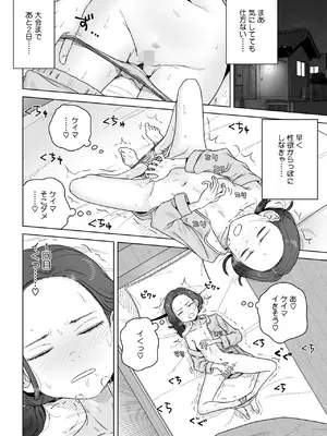 コミックホットミルク 2025年10月号 [DL版]_270