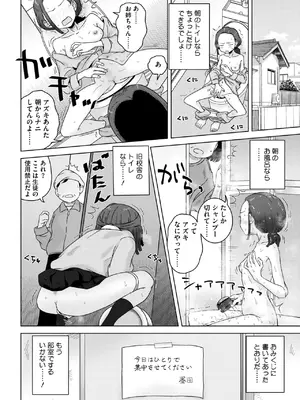 コミックホットミルク 2025年10月号 [DL版]_272