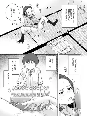 コミックホットミルク 2025年10月号 [DL版]_273