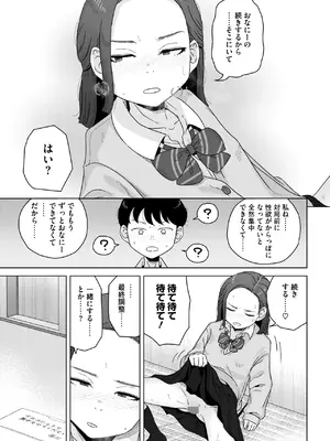 コミックホットミルク 2025年10月号 [DL版]_275