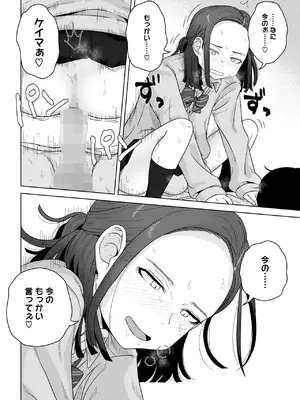 コミックホットミルク 2025年10月号 [DL版]_282