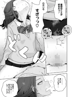 コミックホットミルク 2025年10月号 [DL版]_283