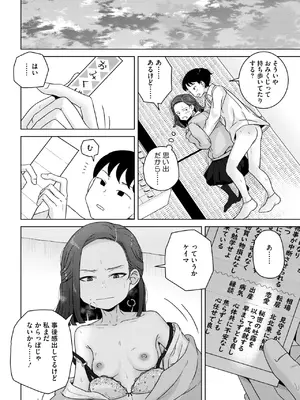 コミックホットミルク 2025年10月号 [DL版]_286