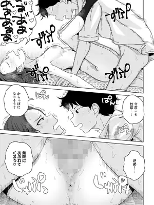 コミックホットミルク 2025年10月号 [DL版]_287