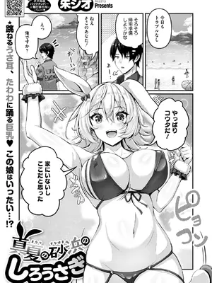 コミックホットミルク 2025年10月号 [DL版]_289