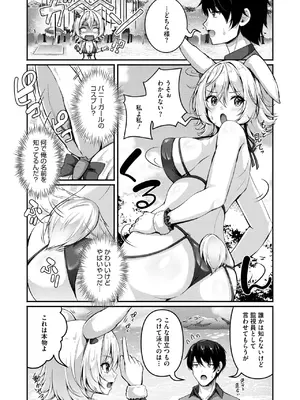 コミックホットミルク 2025年10月号 [DL版]_290