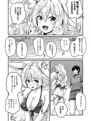 コミックホットミルク 2025年10月号 [DL版]_293