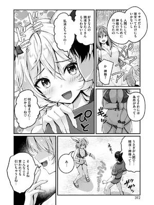 コミックホットミルク 2025年10月号 [DL版]_294