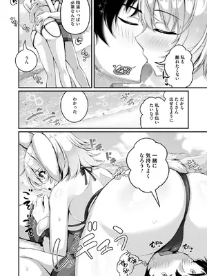 コミックホットミルク 2025年10月号 [DL版]_296