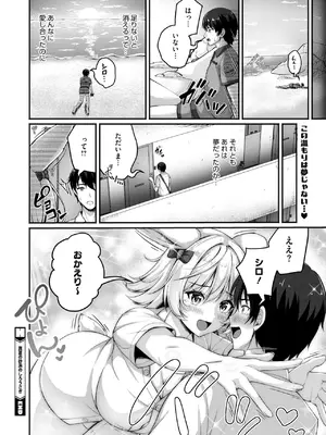 コミックホットミルク 2025年10月号 [DL版]_308