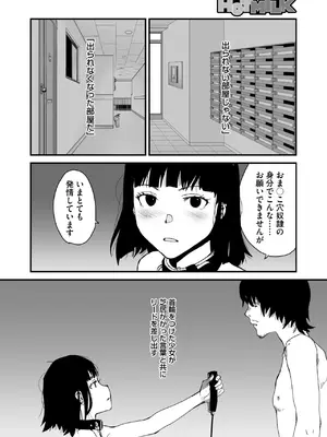 コミックホットミルク 2025年10月号 [DL版]_310