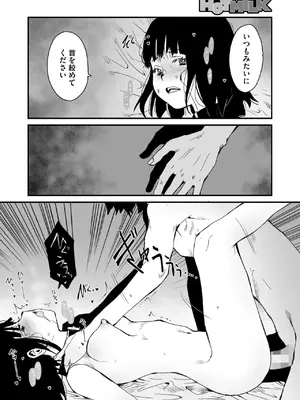 コミックホットミルク 2025年10月号 [DL版]_318