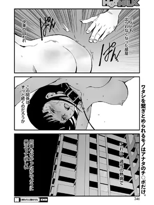 コミックホットミルク 2025年10月号 [DL版]_326