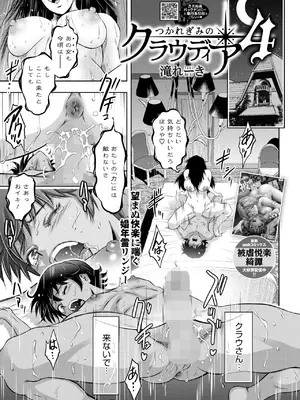 コミックホットミルク 2025年10月号 [DL版]_327