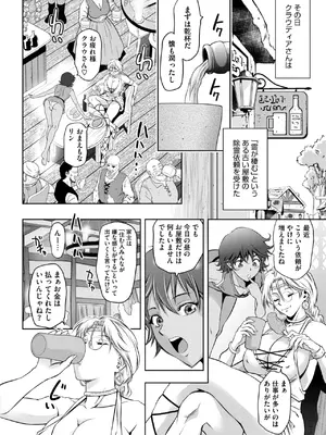 コミックホットミルク 2025年10月号 [DL版]_328