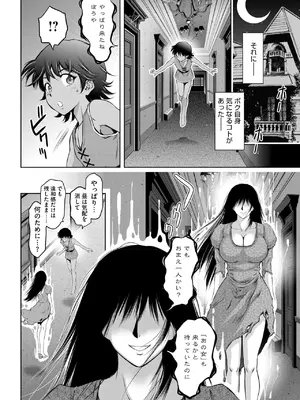 コミックホットミルク 2025年10月号 [DL版]_330