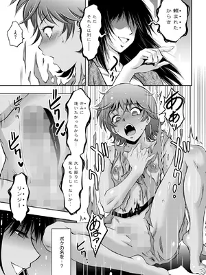 コミックホットミルク 2025年10月号 [DL版]_331