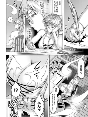 コミックホットミルク 2025年10月号 [DL版]_332