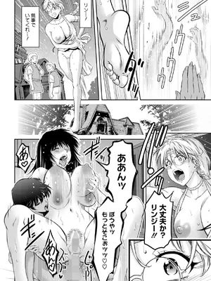 コミックホットミルク 2025年10月号 [DL版]_344