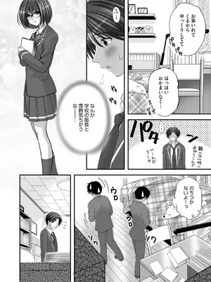 コミックホットミルク 2025年10月号 [DL版]_352