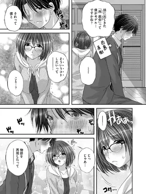 コミックホットミルク 2025年10月号 [DL版]_355