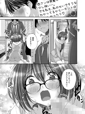 コミックホットミルク 2025年10月号 [DL版]_357