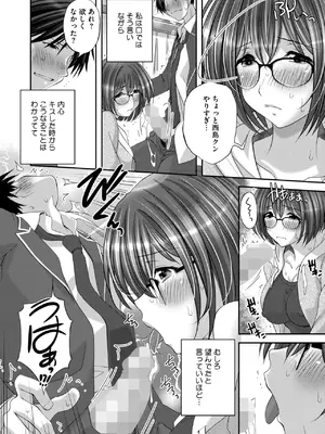 コミックホットミルク 2025年10月号 [DL版]_358