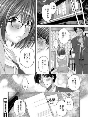 コミックホットミルク 2025年10月号 [DL版]_374