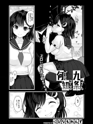 コミックホットミルク 2025年10月号 [DL版]_375