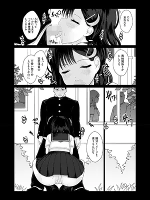 コミックホットミルク 2025年10月号 [DL版]_376