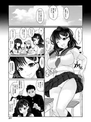 コミックホットミルク 2025年10月号 [DL版]_379