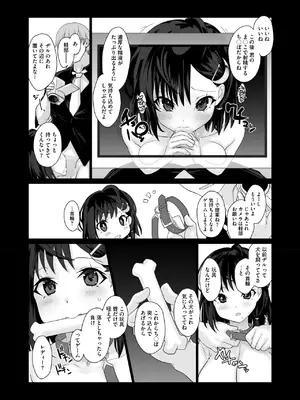 コミックホットミルク 2025年10月号 [DL版]_382