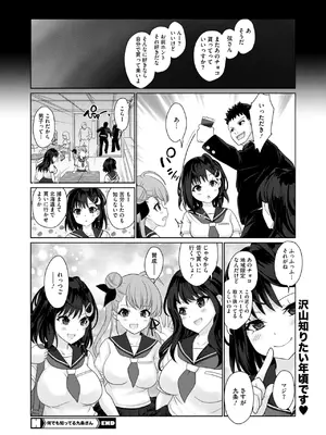 コミックホットミルク 2025年10月号 [DL版]_390