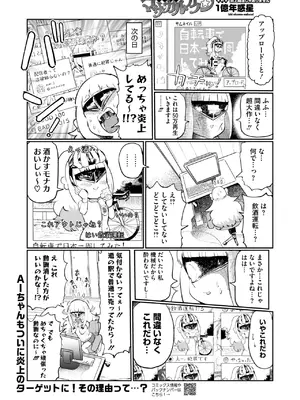 コミックホットミルク 2025年10月号 [DL版]_391