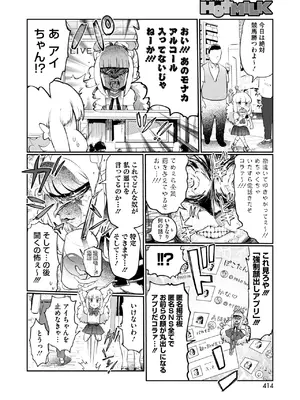 コミックホットミルク 2025年10月号 [DL版]_392