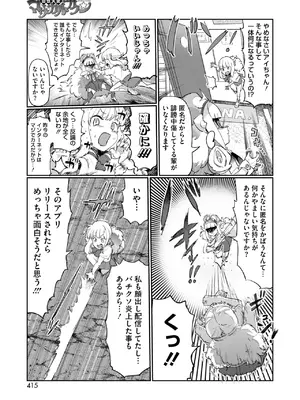 コミックホットミルク 2025年10月号 [DL版]_393